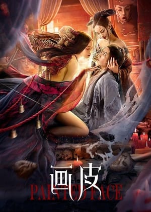 Painted Skin (2022) Hindi Dual Audio – 480p
