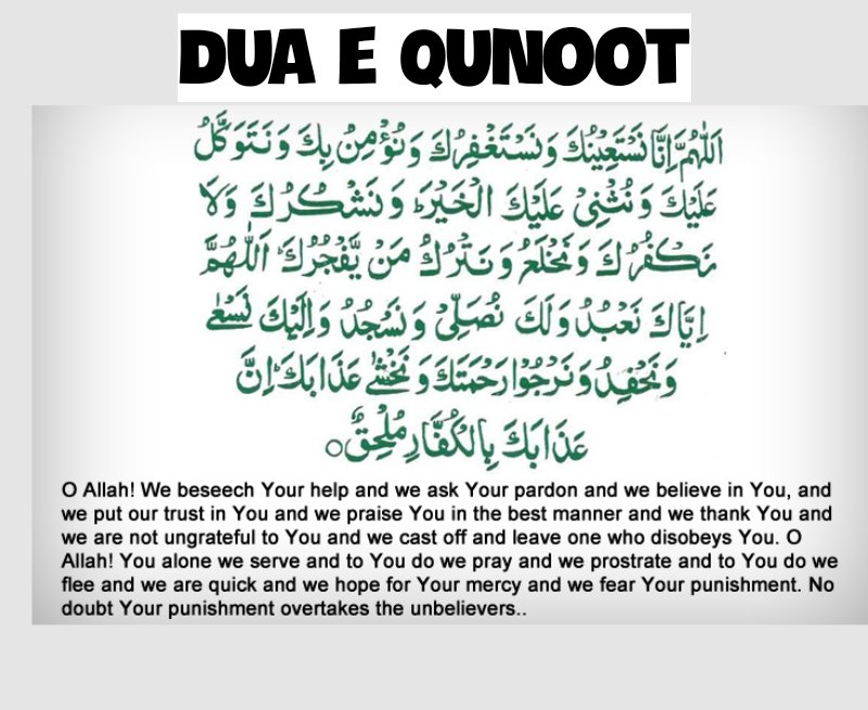 Dua e Qunoot